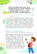 Если тебя не понимают в классе. Что делать? — фото, картинка — 8