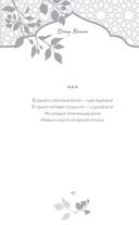 Омар Хайям. Афоризмы — фото, картинка — 11