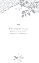 Омар Хайям. Афоризмы — фото, картинка — 12