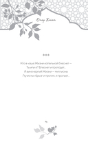 Омар Хайям. Афоризмы — фото, картинка — 13