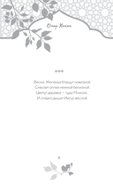 Омар Хайям. Афоризмы — фото, картинка — 5