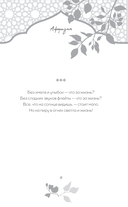 Омар Хайям. Афоризмы — фото, картинка — 8