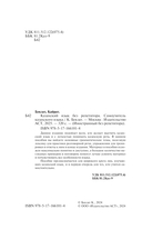 Казахский язык без репетитора — фото, картинка — 2