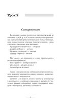 Казахский язык без репетитора — фото, картинка — 11