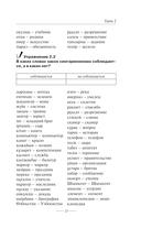 Казахский язык без репетитора — фото, картинка — 13