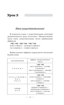 Казахский язык без репетитора — фото, картинка — 15