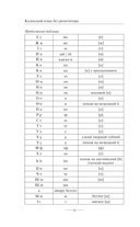 Казахский язык без репетитора — фото, картинка — 6