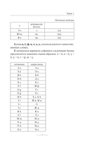 Казахский язык без репетитора — фото, картинка — 7