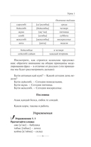 Казахский язык без репетитора — фото, картинка — 9