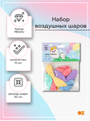 Набор воздушных шаров 