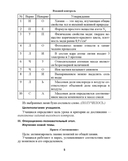 Химия. Уроки. 11 класс (I полугодие) — фото, картинка — 6