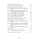 Химия. Уроки. 11 класс (I полугодие) — фото, картинка — 9