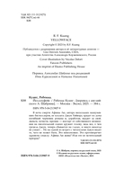 Йеллоуфейс — фото, картинка — 4