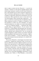 Йеллоуфейс — фото, картинка — 10