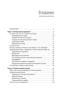 Эмоциональный шторм: что делать, когда тебя накрывает. Успокойся. Прямо сейчас — фото, картинка — 1