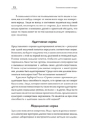 Эмоциональный шторм: что делать, когда тебя накрывает. Успокойся. Прямо сейчас — фото, картинка — 7