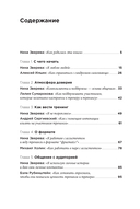 Метод Зверевой. Растить себя, растить других. Книга наставника — фото, картинка — 1