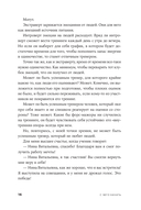 Метод Зверевой. Растить себя, растить других. Книга наставника — фото, картинка — 13