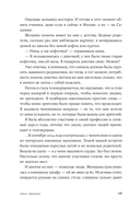Метод Зверевой. Растить себя, растить других. Книга наставника — фото, картинка — 14