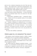 Метод Зверевой. Растить себя, растить других. Книга наставника — фото, картинка — 15