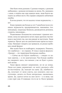 Метод Зверевой. Растить себя, растить других. Книга наставника — фото, картинка — 17