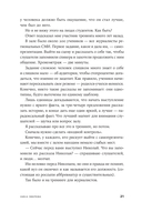 Метод Зверевой. Растить себя, растить других. Книга наставника — фото, картинка — 18