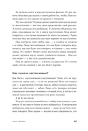 Метод Зверевой. Растить себя, растить других. Книга наставника — фото, картинка — 20