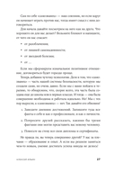 Метод Зверевой. Растить себя, растить других. Книга наставника — фото, картинка — 24
