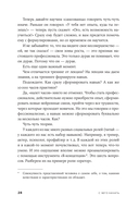 Метод Зверевой. Растить себя, растить других. Книга наставника — фото, картинка — 25