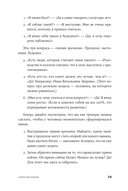 Метод Зверевой. Растить себя, растить других. Книга наставника — фото, картинка — 26