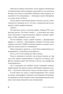 Метод Зверевой. Растить себя, растить других. Книга наставника — фото, картинка — 4
