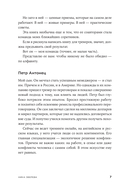 Метод Зверевой. Растить себя, растить других. Книга наставника — фото, картинка — 5