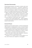 Метод Зверевой. Растить себя, растить других. Книга наставника — фото, картинка — 7