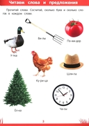 Книга знаний дошкольника. 6-7 лет. Память, внимание и многое другое — фото, картинка — 1