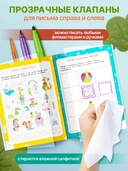 Развитие межполушарного взаимодействия. Для детей 4-6 лет — фото, картинка — 1