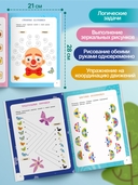 Развитие межполушарного взаимодействия. Для детей 4-6 лет — фото, картинка — 2