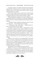 Экспансия — фото, картинка — 9