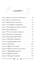 Ключи от времени. Книга 1 — фото, картинка — 1