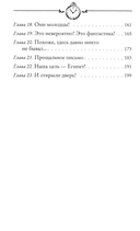 Ключи от времени. Книга 1 — фото, картинка — 2