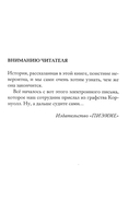 Ключи от времени. Книга 1 — фото, картинка — 3