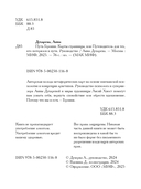 Путь Героини. Карты Странницы, или Путеводитель для тех, кто потерялся в пути — фото, картинка — 2