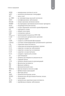 Сердечная недостаточность. Диагностика, лечение и стратификация риска при мультиморбидности — фото, картинка — 11