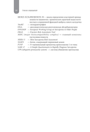 Сердечная недостаточность. Диагностика, лечение и стратификация риска при мультиморбидности — фото, картинка — 12