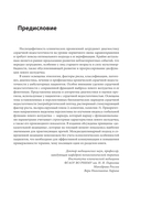 Сердечная недостаточность. Диагностика, лечение и стратификация риска при мультиморбидности — фото, картинка — 13