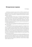 Сердечная недостаточность. Диагностика, лечение и стратификация риска при мультиморбидности — фото, картинка — 14