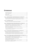 Сердечная недостаточность. Диагностика, лечение и стратификация риска при мультиморбидности — фото, картинка — 3