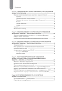 Сердечная недостаточность. Диагностика, лечение и стратификация риска при мультиморбидности — фото, картинка — 4