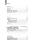 Сердечная недостаточность. Диагностика, лечение и стратификация риска при мультиморбидности — фото, картинка — 6