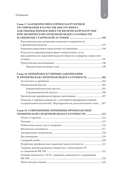 Сердечная недостаточность. Диагностика, лечение и стратификация риска при мультиморбидности — фото, картинка — 7