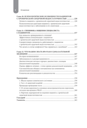 Сердечная недостаточность. Диагностика, лечение и стратификация риска при мультиморбидности — фото, картинка — 8